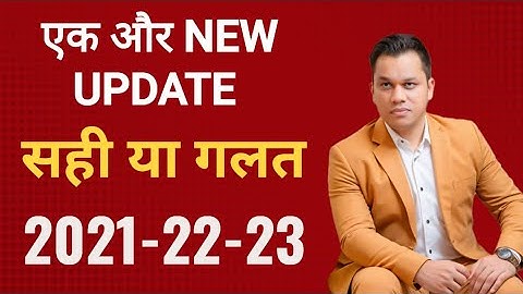 2021-22-23 NEW UPDATE 🔥|| 2024 की WITHDRAWAL UPDATE 👆🏻|| सही या गलत || धमाकेदार UPDATE💥|| MUST WATCH