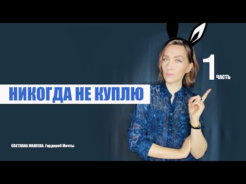 Вещи, которые я