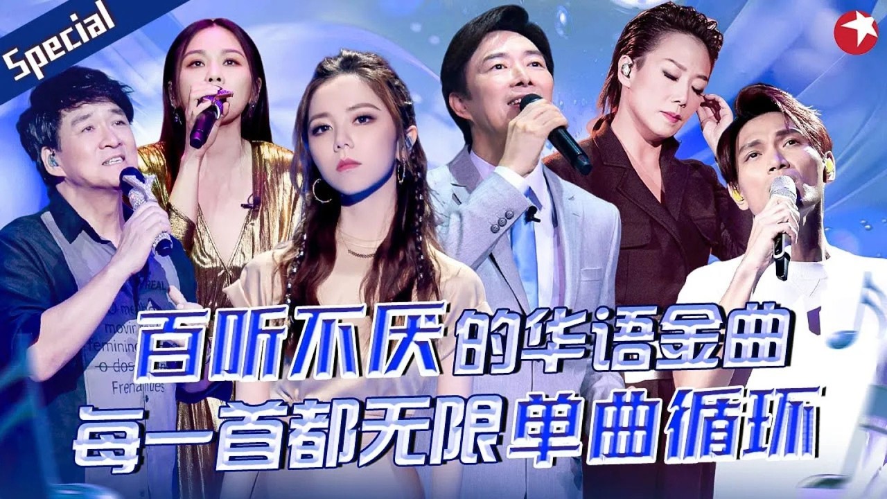 听一遍就爱上的宝藏金曲！蔡琴唱《恰似你的温柔》百听不厌,每一首都无限单曲循环！#宝藏音乐特辑