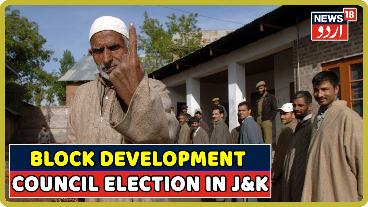 Ground Report | Block Development Council Election In Jammu & Kashmir ...