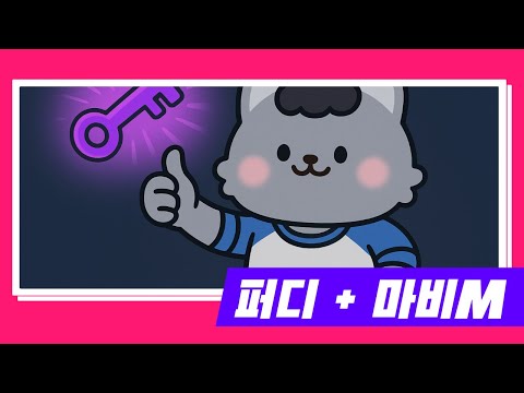 🐶도적으로 레이드 달릴 준비 ON /<strong>퍼디</strong>&amp;amp;모비노기