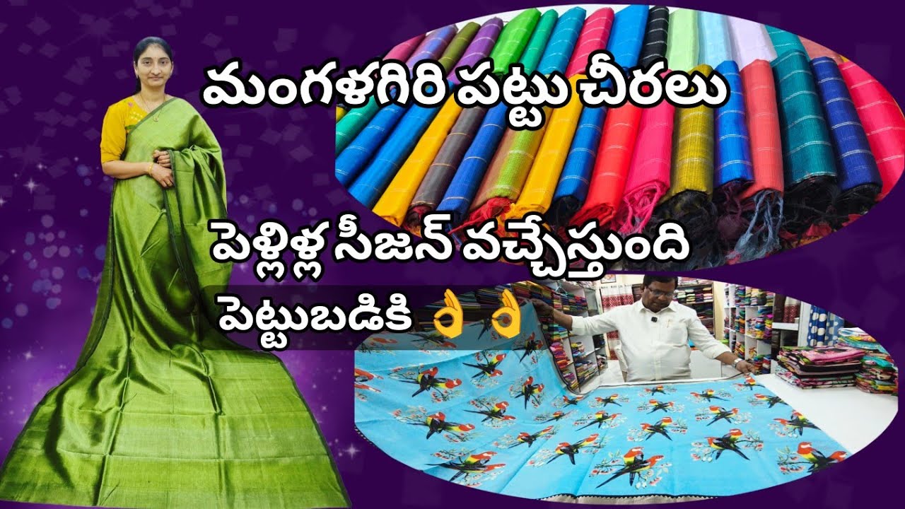 Marriages special collection | Mangalagiri Pattu Sarees | 94402 61221| Ramu handlooms @samssisters 