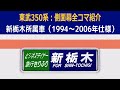  350   1994 2006