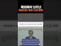 해외에서 난리난 캄보디아 정부 긴급 해명