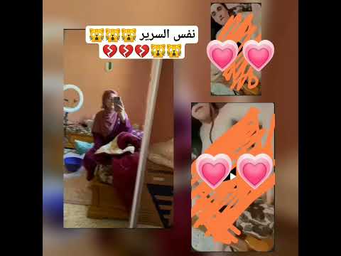  دنيا السطايفية شاهد قبل الحذف