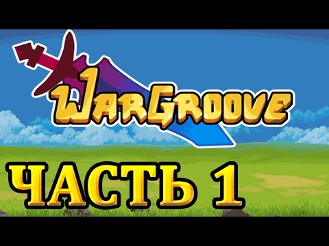 Video: Recensione Di WarGroove - Una Ricreazione Forense Di Alcuni Classici Di Tutti I Tempi