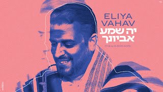 אליה והב - יה שמע אביונך | Eliya Vavah - Ya Shema Evyoneha Resimi