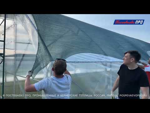 Как установить затеняющую