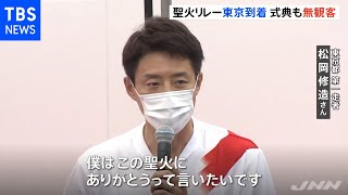 聖火リレー、きょうから開催地東京で ２３日開会式まで１５日間