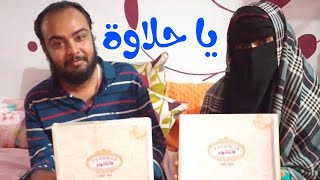 يا حلاوة قولنا نفتح معاكم هدية حلاوة المولد عشان نشوف مع بعض فيها ايه