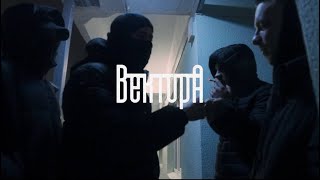 Вектор А - Не вернусь (Mood Video) Resimi