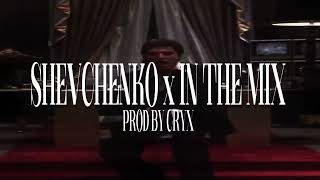 SHEVCHENKO x IN THE MIX (prod by cryx)