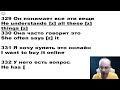 Английский язык с нуля по формулам. Урок 28-39(Часть 5.38-39).