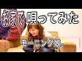 【涙が止まらない放課後】夫婦で弾き語り!庄司パパ編集のスペシャル動画