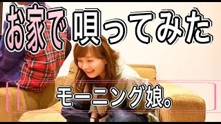 【涙が止まらない放課後】夫婦で弾き語り！庄司パパ編集のスペシャル動画