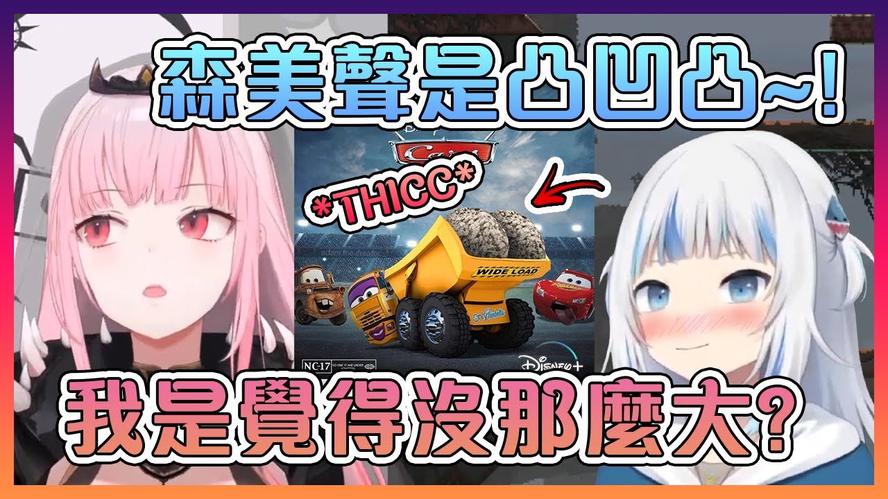 死神前世在上班時被客人說她的屁股很大...?【Hololive中文】