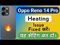 Oppo Reno 14 Pro Mobile Heating problem | How to Solve Heating Problem in Oppo Reno 14 Pro Mobile 