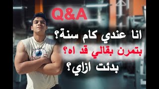 حلقة السؤال و الجواب بمناسبة اننا تمينا ال10 الاف مشترك (Q&A)