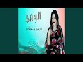 البديري البديري