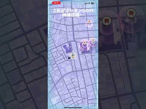 ロケット団っていつもこのくらいから降りるんだね#ポケモンGO#バグ