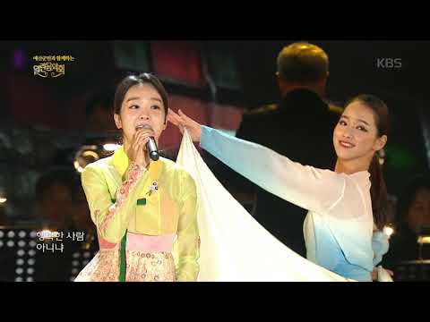 열린음악회 송소희 아름다운 나라 20181118