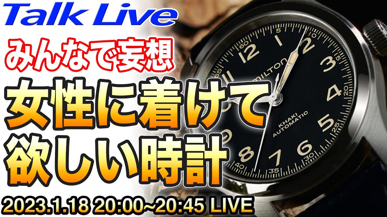 Male Perspective Fantasy] A meeting to think about the watches
