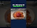 연어랑 육회는 왜 꼭 같이 팔까? #연어육회 #shorts #스브스뉴스