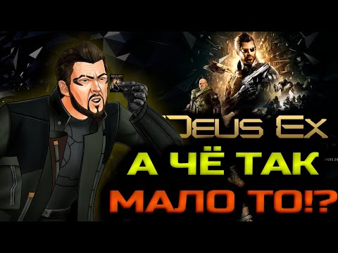 Что происходит в Deus Ex: Mankind Divided (Сюжет игры)