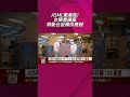 ASML報喜! 受AI需求推動 Q2營收.獲利皆優於預期 還上修全年營收與毛利率展望 2027年EUV計畫增產30%｜非凡財經新聞｜20260715#shorts