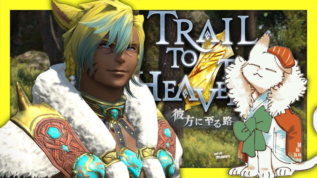 【FINAL FANTASY XIV 】デイリールレとか回る水曜日編【 #参加型配信 】