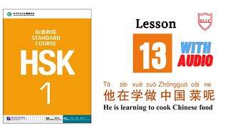 Hsk 1 Standard Course: Textbook & Audio | Lesson-13 |