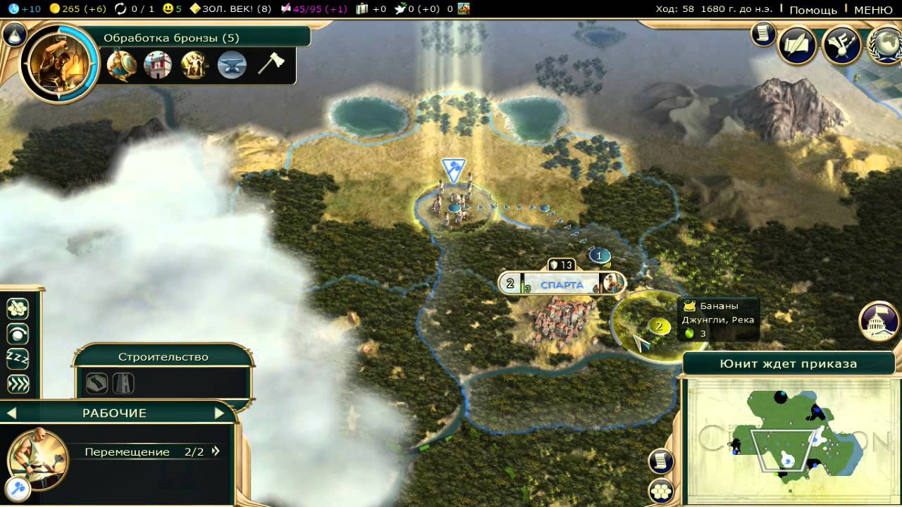 CivilizationV By CF #12