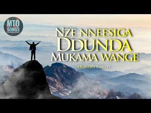 Nze Nneesiga Ddunda Mukama Wange Fr James Kabuye MTO 55