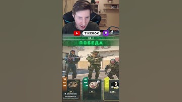 Как это произошло? #tixerok #кс2 #cs2 #counterstrike2 #fyp #рек