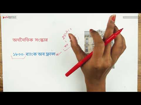 ভিডিও: অর্থনৈতিক 