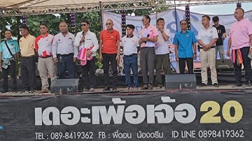 💥 ท่านนายก อบต หนองคอนไทย อ.ภูเขียว จ.ชัยภูมิ กล่าวเปิดงาน กฐิน