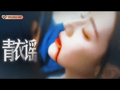 Ngự Giao Ký Kháp Tự Cố Nhân Quy - Nàng hi sinh vì đại nghĩa, trên thế gian không còn Kỷ Vân Hòa nữa
