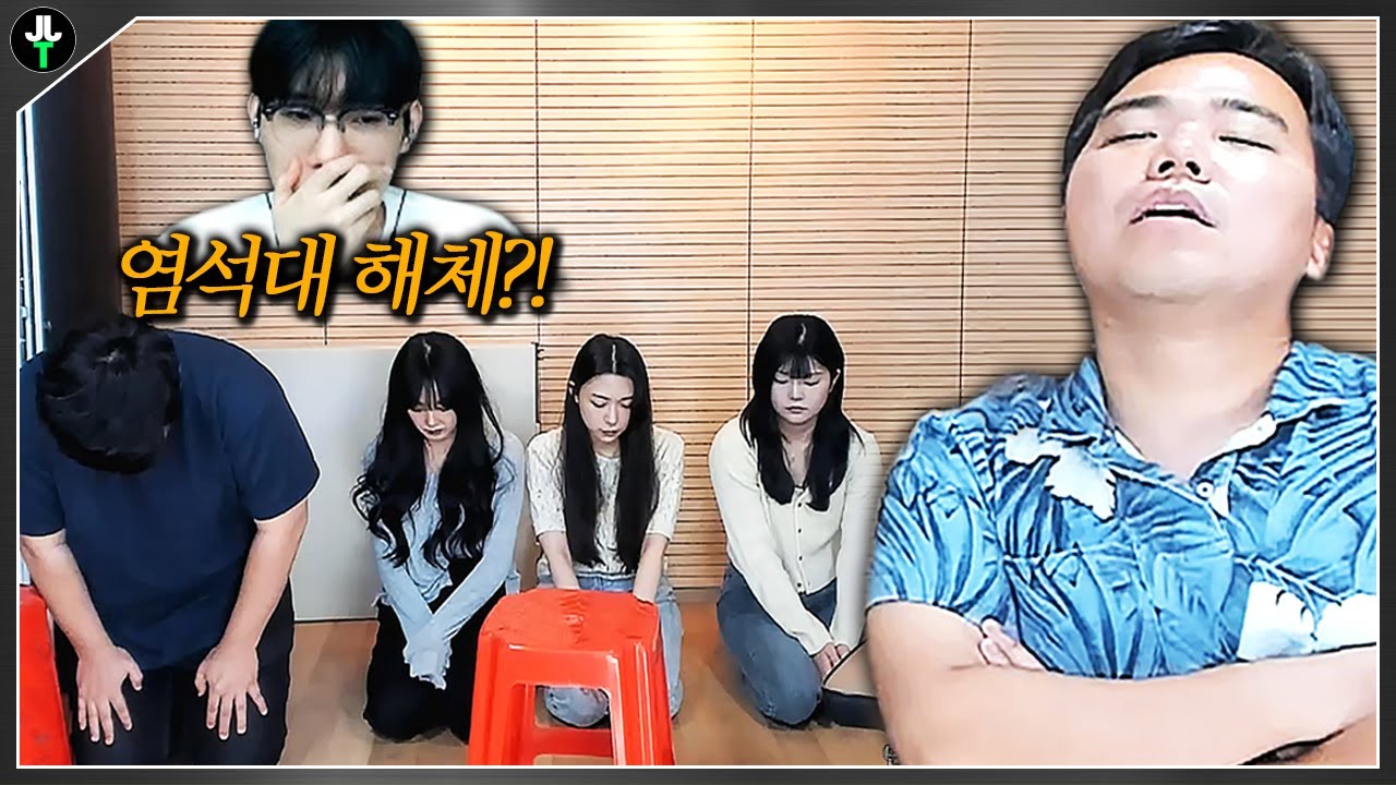 염석대 해체 위기..?