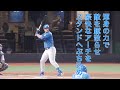 北海道日本ハムファイターズ アリエル・マルティネス応援歌（ジェレミー・ハーミッダ流用）