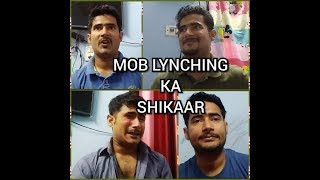 Mob Lynching Ka Shikaar Comedy And Social Message.