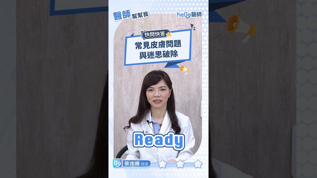 皮膚沒乾卻一直脫皮?皮膚科醫師:這不是缺水,可能是發炎、濕疹找上門! 縮圖