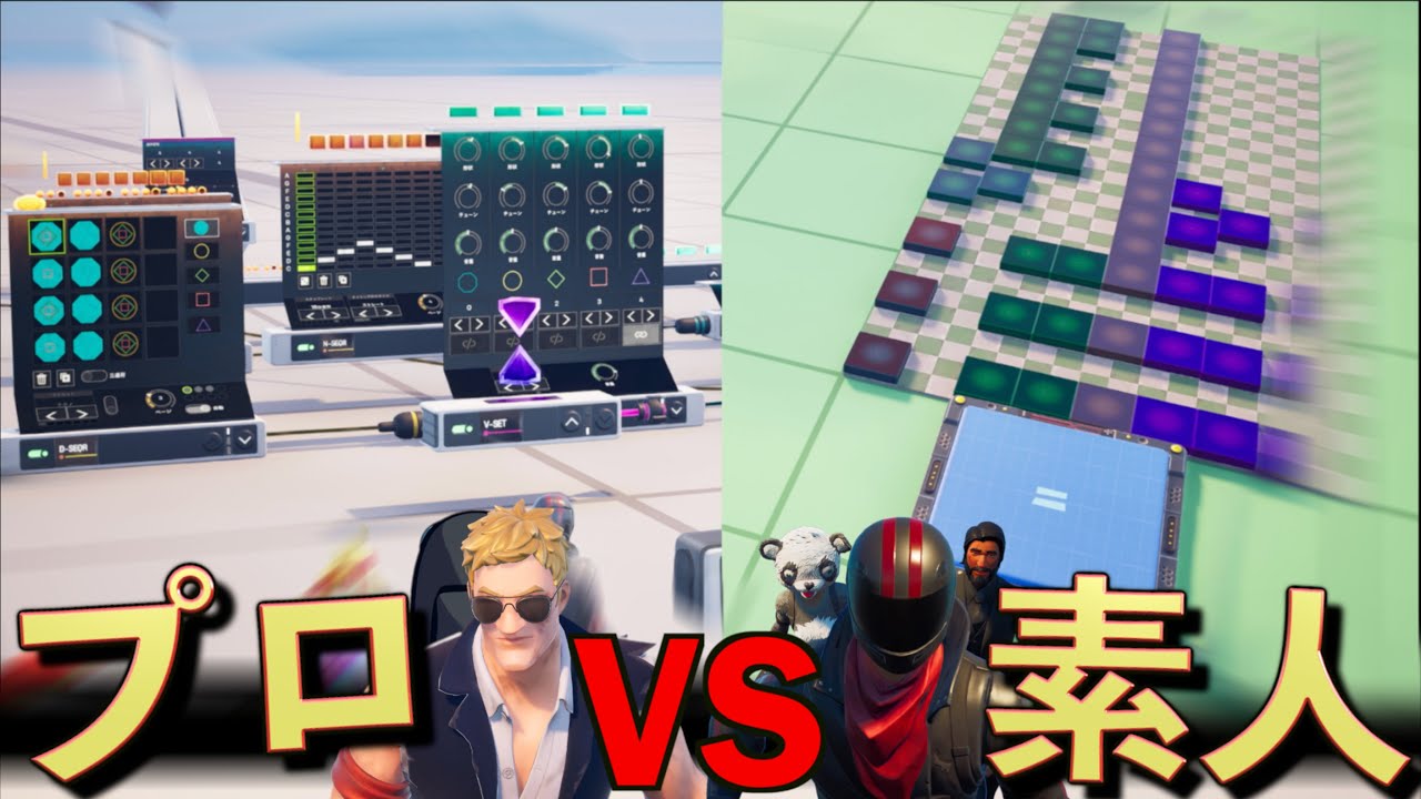 天才すぎる音ブロックのプロに素人集団で勝て！！【FORTNITE/フォートナイト】