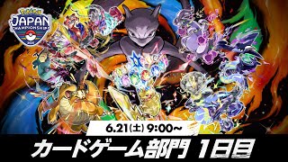 【公式】ポケモンカードチャンネルの配信のサムネイル画像