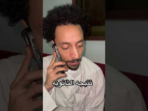 نتيجه الثانويه 