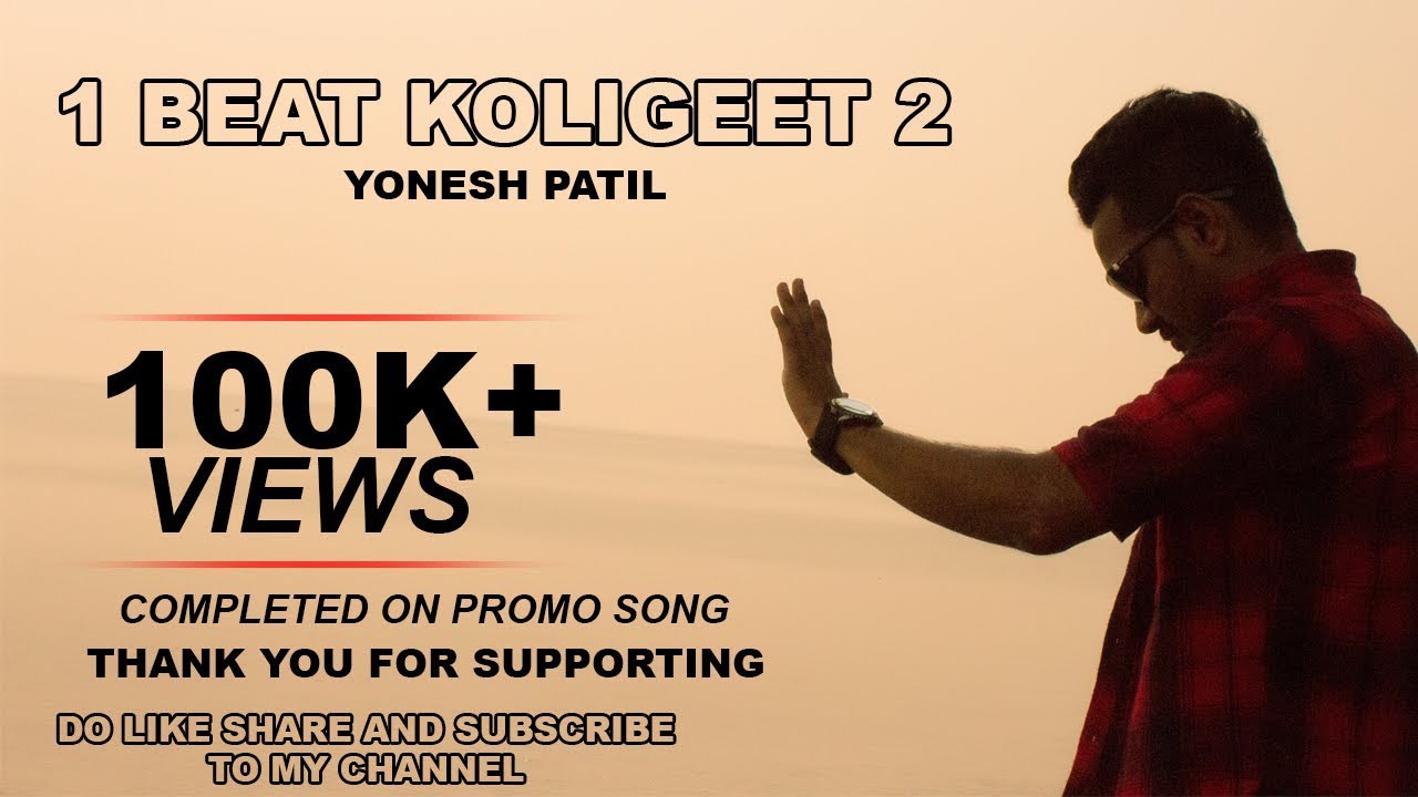 1 Beat Koligeet 2 l Yonesh Patil l Promo