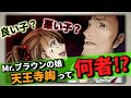 【シュタゲ】結局「地下鉄のアレ」って何だったの?『天王寺綯』解説!!