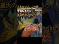 ㊗️182万回再生 ファルコの未来を予測していた予言者ラオウ#北斗の拳 #アニメ #anime 北斗の拳2 強者 片足 和平 漢気 迷シーン 名場面 クソ野郎 ジャコウ 忠告 千葉繫 ネズミ