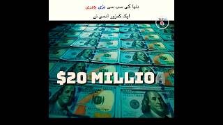 World biggest robbery #info4you #shorts