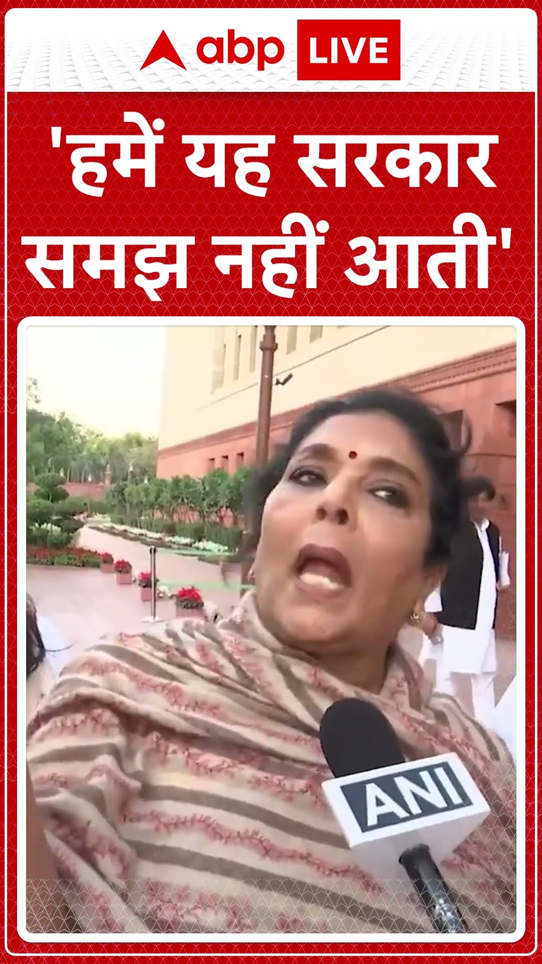 'हमें यह सरकार समझ नहीं आती' | ABP News Shorts | Breaking News | #trending