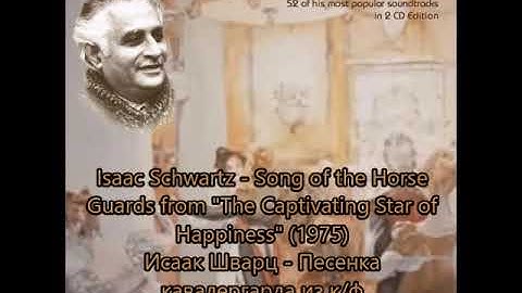 Thumbnail of Issac Schwartz - Song of the Horse Guards from the Captivating Star of Happiness (1975)
